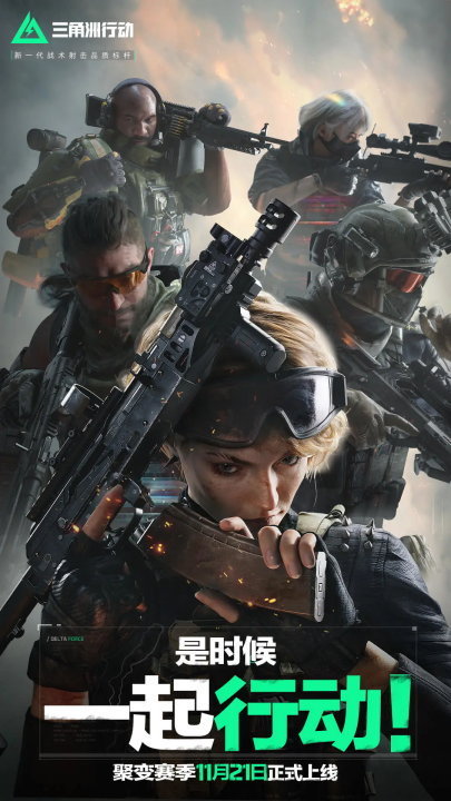 各队可以通 各队可以通